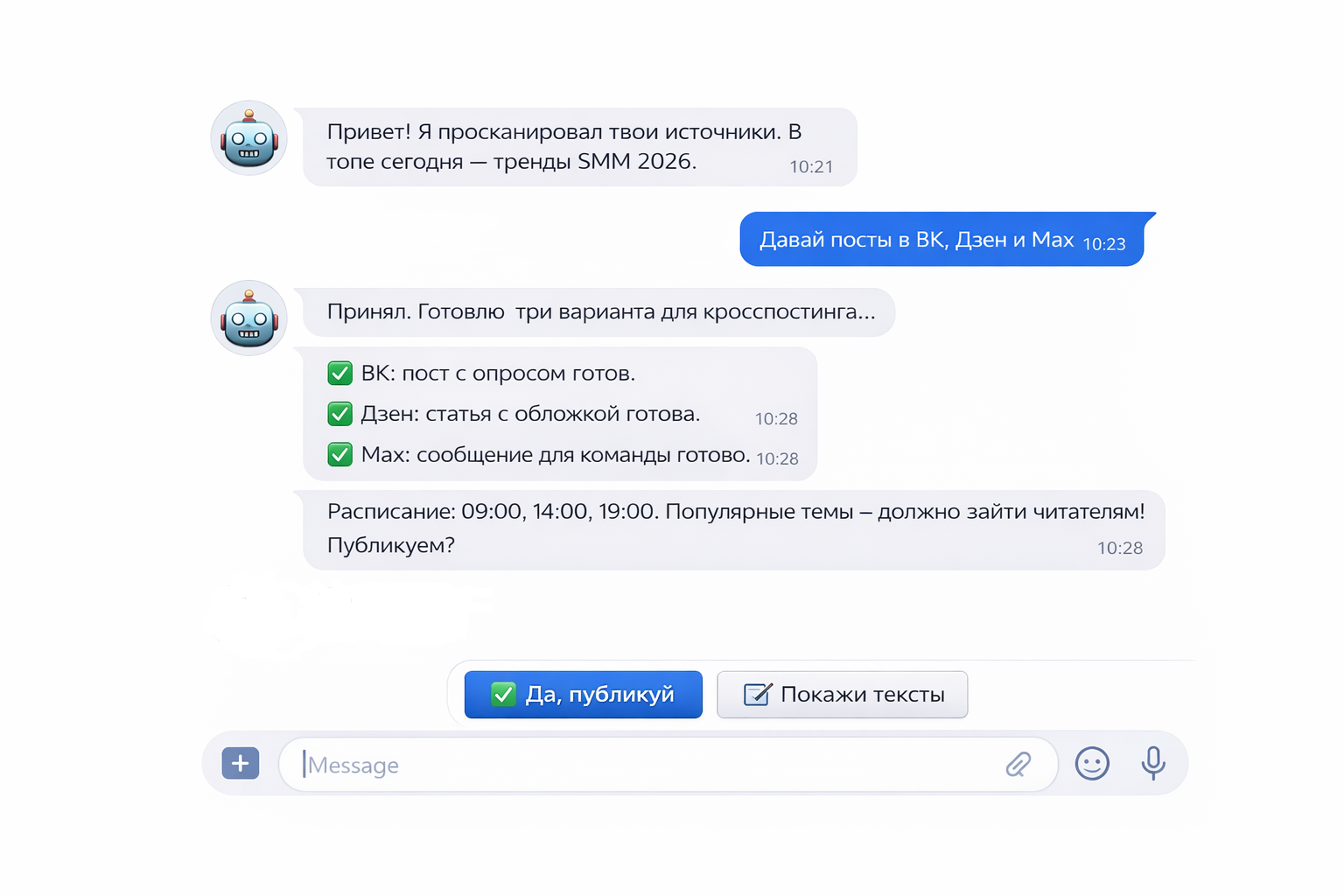 Интерфейс AI-агента КвантКонтент: мониторинг, генерация и публикация контента